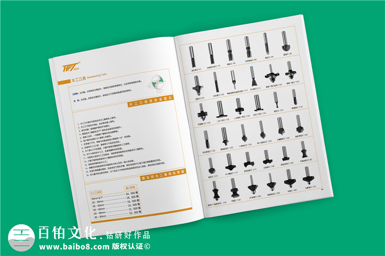 招商加盟畫(huà)冊(cè)設(shè)計(jì)-加盟店招商畫(huà)冊(cè)怎么設(shè)計(jì)第2張-宣傳畫(huà)冊(cè),紀(jì)念冊(cè)設(shè)計(jì)制作-價(jià)格費(fèi)用,文案模板,印刷裝訂,尺寸大小