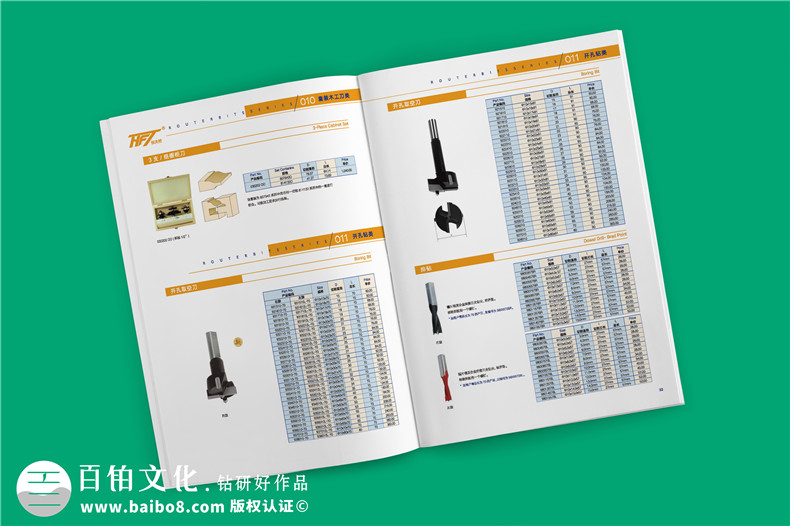 木工刀具產(chǎn)品宣傳冊(cè)樣本設(shè)計(jì)-產(chǎn)品招商加盟資料參數(shù)畫冊(cè)印刷