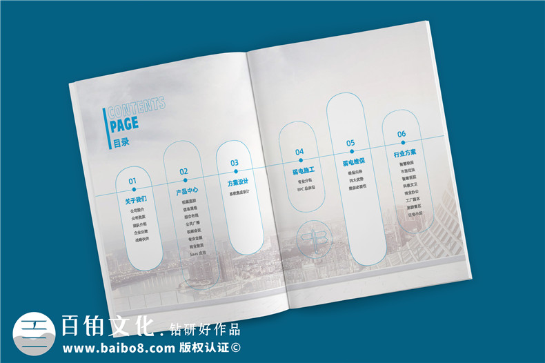 ICT軟硬件開發(fā)信息化科技企業(yè)畫冊設(shè)計-弱電工程建設(shè)公司宣傳冊