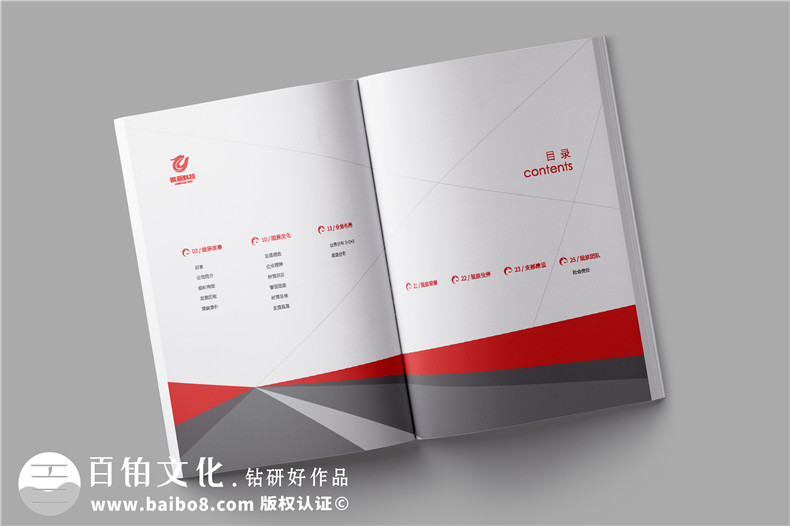 設(shè)計科技公司宣傳冊-從設(shè)計思路到實現(xiàn)