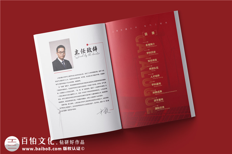 學(xué)校宣傳冊(cè)設(shè)計(jì)與制作-學(xué)校畫(huà)冊(cè)包括哪些內(nèi)容