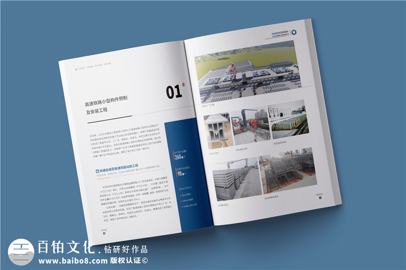 獨特的產品畫冊內容設計-打造獨具匠心的企業(yè)畫冊第2張-宣傳畫冊,紀念冊設計制作-價格費用,文案模板,印刷裝訂,尺寸大小