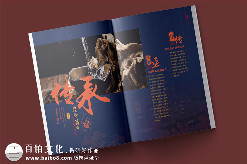 白酒品牌畫冊-獨特的白酒畫冊創(chuàng)意設計模板第3張-宣傳畫冊,紀念冊設計制作-價格費用,文案模板,印刷裝訂,尺寸大小