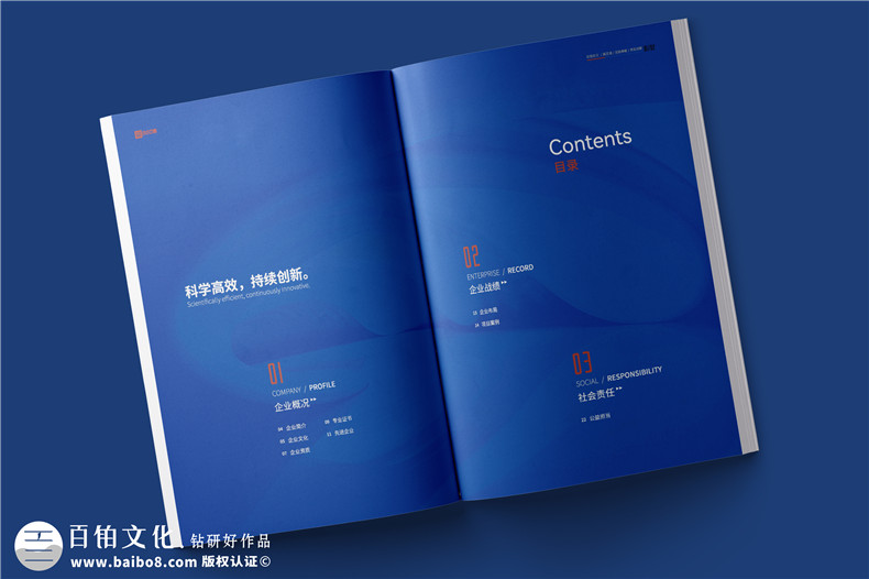 企業(yè)宣傳冊(cè)的設(shè)計(jì)秘密-從設(shè)計(jì)到印刷指南第2張-宣傳畫(huà)冊(cè),紀(jì)念冊(cè)設(shè)計(jì)制作-價(jià)格費(fèi)用,文案模板,印刷裝訂,尺寸大小