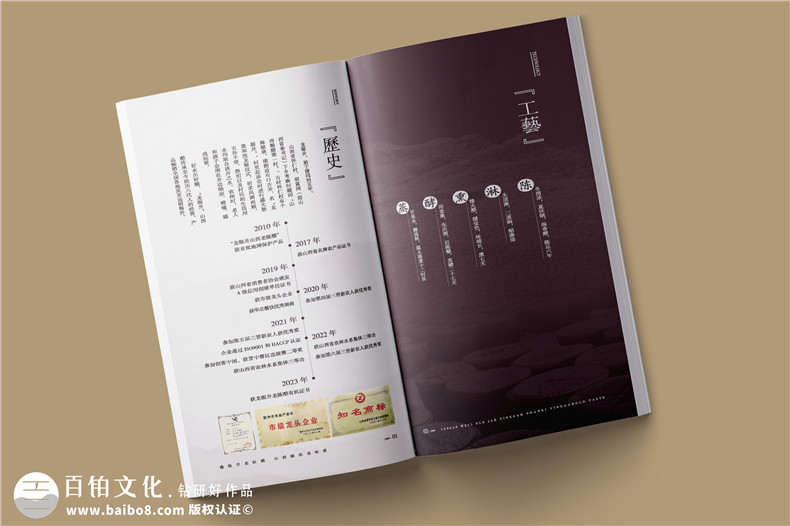 專業(yè)畫冊制作-傳遞更多清晰的品牌價值（下篇）第2張-宣傳畫冊,紀(jì)念冊設(shè)計制作-價格費用,文案模板,印刷裝訂,尺寸大小