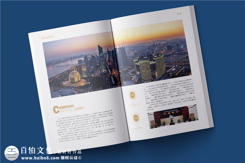 建筑公司產(chǎn)品畫(huà)冊(cè)設(shè)計(jì)-主要的目錄和產(chǎn)品版塊