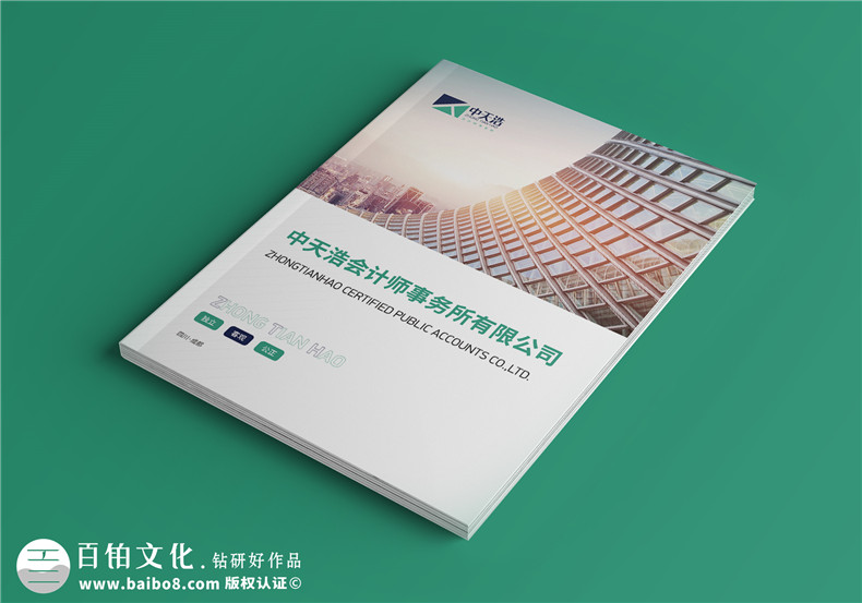 設(shè)計(jì)會計(jì)師事務(wù)所宣傳冊-引領(lǐng)審計(jì)咨詢新高度第1張-宣傳畫冊,紀(jì)念冊設(shè)計(jì)制作-價(jià)格費(fèi)用,文案模板,印刷裝訂,尺寸大小