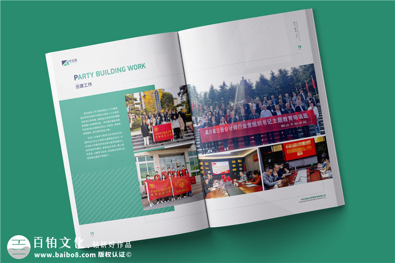 創(chuàng)意畫冊設(shè)計(jì)-提升畫冊的圖文排版技能