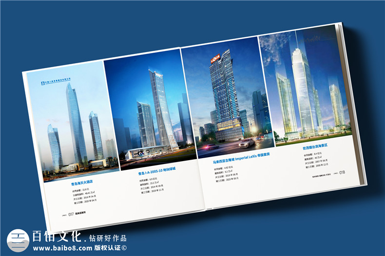 建筑傳奇，卓越典范——中建八局宣傳冊(cè)設(shè)計(jì)震撼呈現(xiàn)