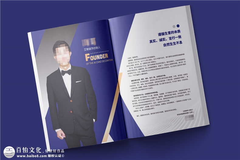 裝飾裝潢公司宣傳冊設(shè)計-裝修公司畫冊定制