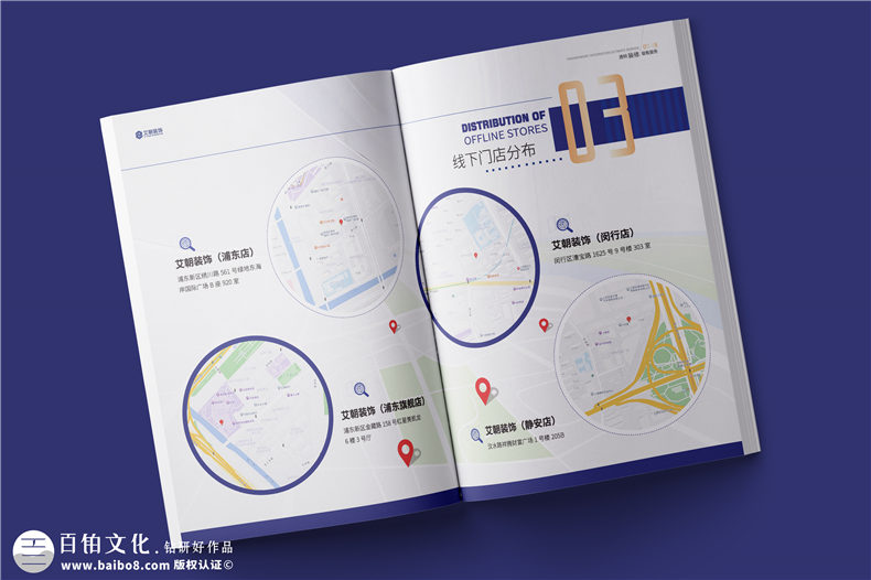 裝飾裝潢公司宣傳冊設(shè)計-裝修公司畫冊定制