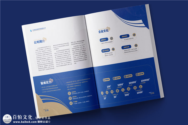 產(chǎn)品宣傳冊設(shè)計-獨特的配色與視覺設(shè)計第2張-宣傳畫冊,紀(jì)念冊設(shè)計制作-價格費用,文案模板,印刷裝訂,尺寸大小