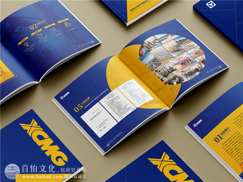 機(jī)械制造企業(yè)宣傳冊-機(jī)械加工行業(yè)畫冊設(shè)計
