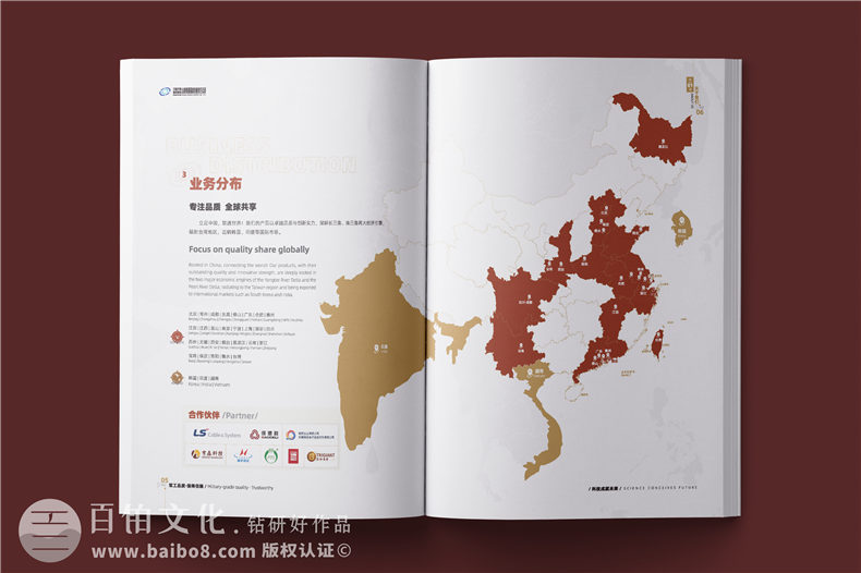 銅材產(chǎn)品宣傳冊設(shè)計-銅業(yè)公司畫冊簡介樣本定制
