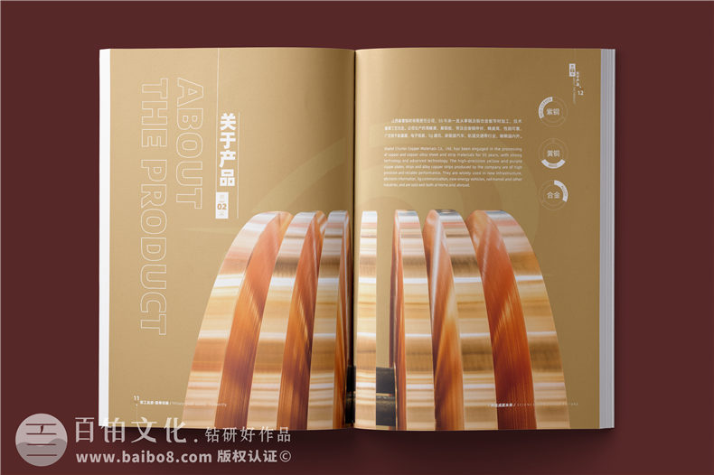 銅材產(chǎn)品宣傳冊設(shè)計-銅業(yè)公司畫冊簡介樣本定制
