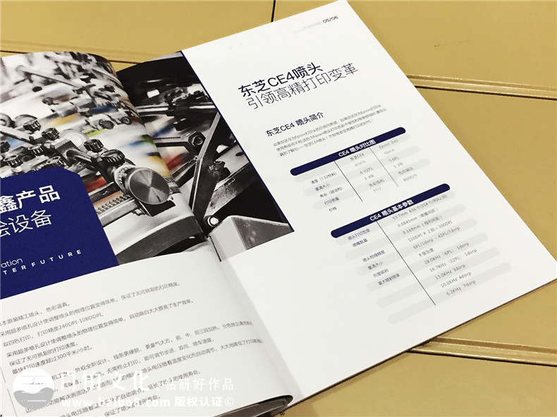 企業(yè)形象畫(huà)冊(cè)設(shè)計(jì)-噴繪機(jī)產(chǎn)品宣傳畫(huà)冊(cè)制作