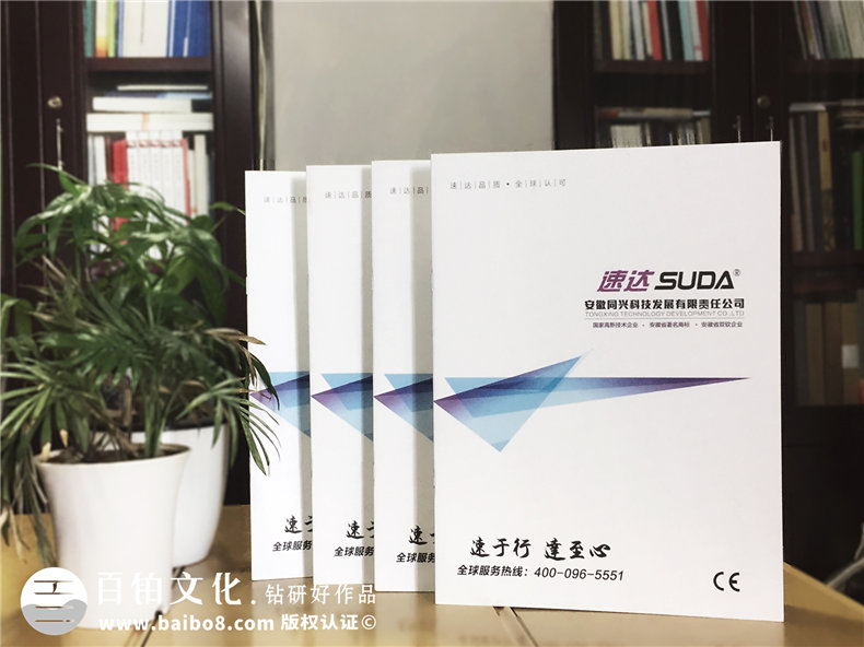 專業(yè)企業(yè)宣傳冊(cè)設(shè)計(jì) 看成都畫冊(cè)設(shè)計(jì)公司的設(shè)計(jì)分析!第1張-宣傳畫冊(cè),紀(jì)念冊(cè)設(shè)計(jì)制作-價(jià)格費(fèi)用,文案模板,印刷裝訂,尺寸大小