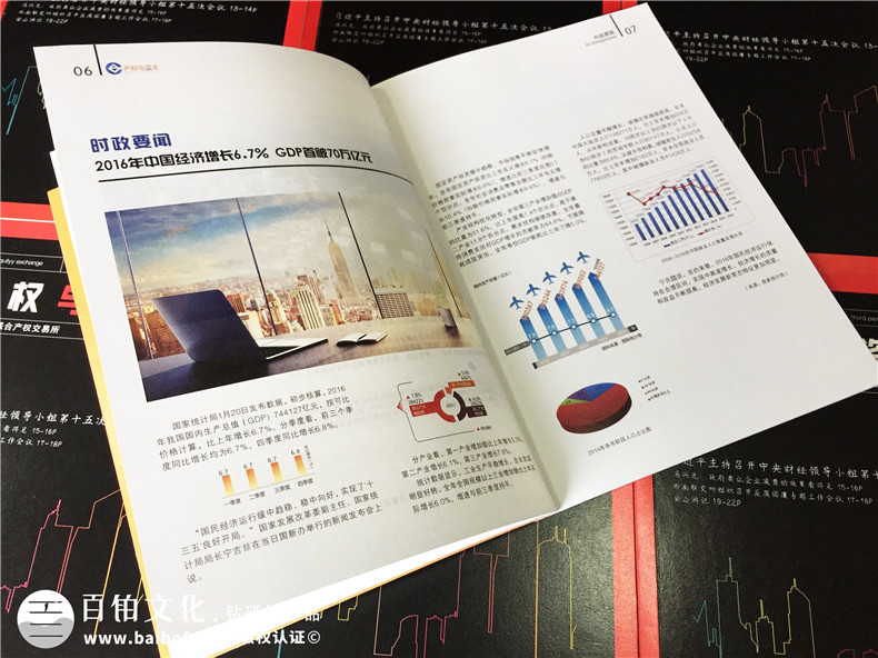 企業(yè)內(nèi)刊設計怎么定位、包含哪些主要內(nèi)容