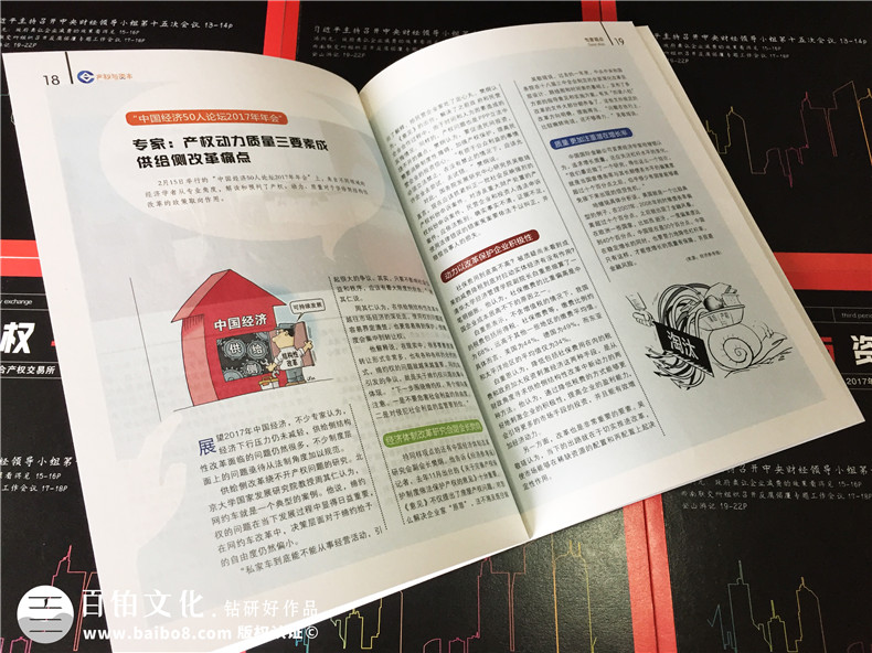 印刷廠的印刷工藝有哪些技術(shù)要點第2張-宣傳畫冊,紀念冊設(shè)計制作-價格費用,文案模板,印刷裝訂,尺寸大小