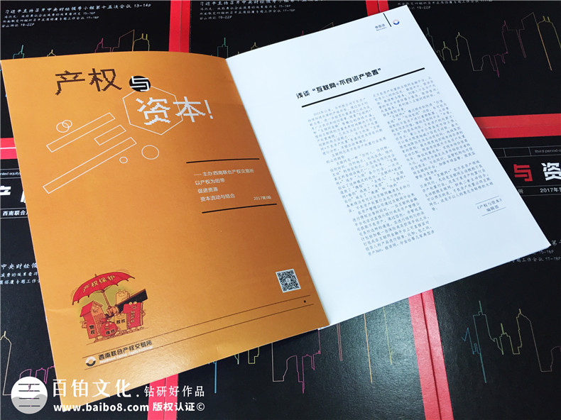 內(nèi)刊是什么意思 企業(yè)內(nèi)刊設(shè)計中的內(nèi)刊設(shè)計思路與內(nèi)刊創(chuàng)刊詞小結(jié)