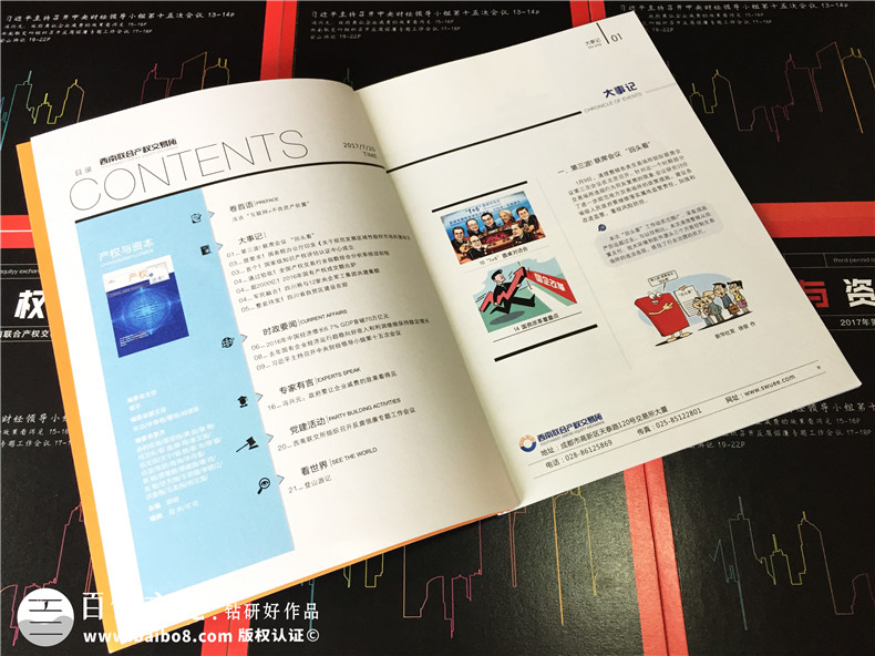 內(nèi)刊是什么意思 企業(yè)內(nèi)刊設(shè)計中的內(nèi)刊設(shè)計思路與內(nèi)刊創(chuàng)刊詞小結(jié)