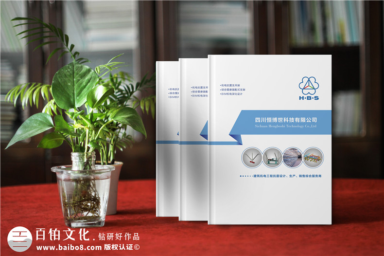 建筑機電工程抗震設計服務商宣傳冊設計-公司宣傳冊制作-企業(yè)畫冊