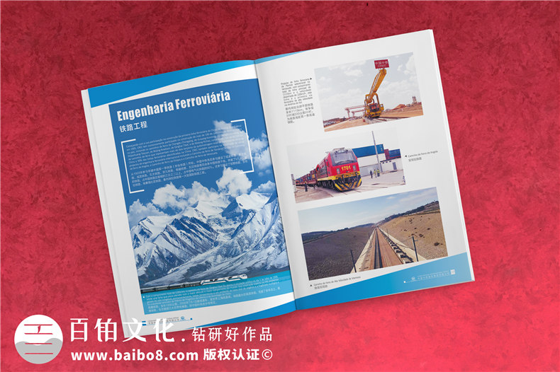 集團(tuán)公司畫冊(cè)設(shè)計(jì)-高端大氣創(chuàng)意企業(yè)形象宣傳冊(cè)印刷制作-中鐵國際