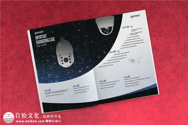 科技公司宣傳冊設計-高新技術企業(yè)畫冊制作