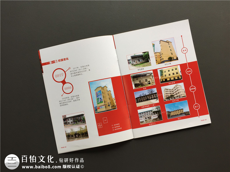 教育培訓(xùn)機構(gòu)宣傳冊設(shè)計-學(xué)校畫冊制作