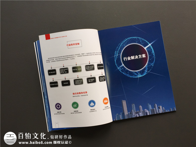 企業(yè)宣傳冊的作用-重視宣傳冊設(shè)計(jì)的專業(yè)性系統(tǒng)性