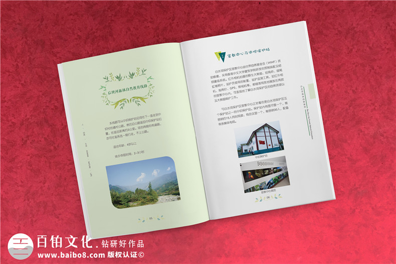 旅游企業(yè)畫冊設(shè)計的內(nèi)容分析第1張-宣傳畫冊,紀(jì)念冊設(shè)計制作-價格費(fèi)用,文案模板,印刷裝訂,尺寸大小