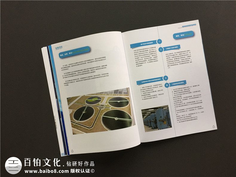 宣傳冊(cè)定制設(shè)計(jì)-突出產(chǎn)品特征的要點(diǎn)第3張-宣傳畫冊(cè),紀(jì)念冊(cè)設(shè)計(jì)制作-價(jià)格費(fèi)用,文案模板,印刷裝訂,尺寸大小
