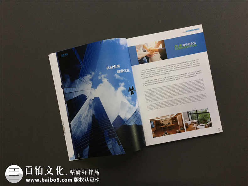檢測品牌畫冊設(shè)計-科技檢測畫冊設(shè)計第2張-宣傳畫冊,紀念冊設(shè)計制作-價格費用,文案模板,印刷裝訂,尺寸大小