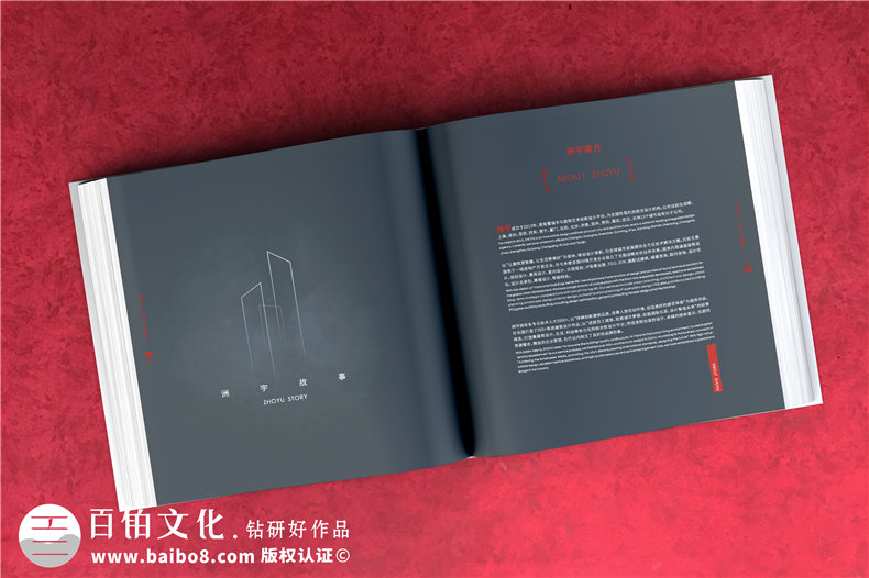 當(dāng)畫冊設(shè)計要怎么設(shè)計 選擇什么樣的設(shè)計公司？