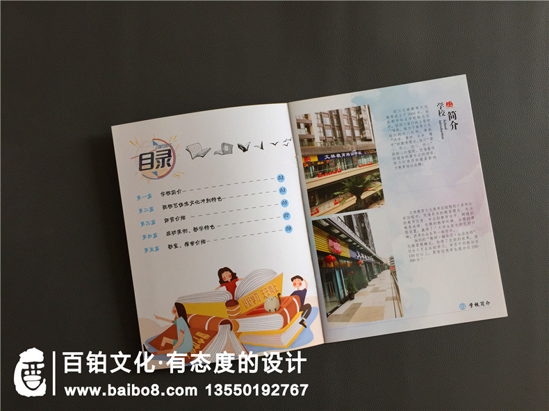 培訓(xùn)機(jī)構(gòu)宣傳冊(cè)設(shè)計(jì) 小學(xué)、中學(xué)教育培訓(xùn)企業(yè)宣傳冊(cè)設(shè)計(jì)的幾個(gè)要點(diǎn)