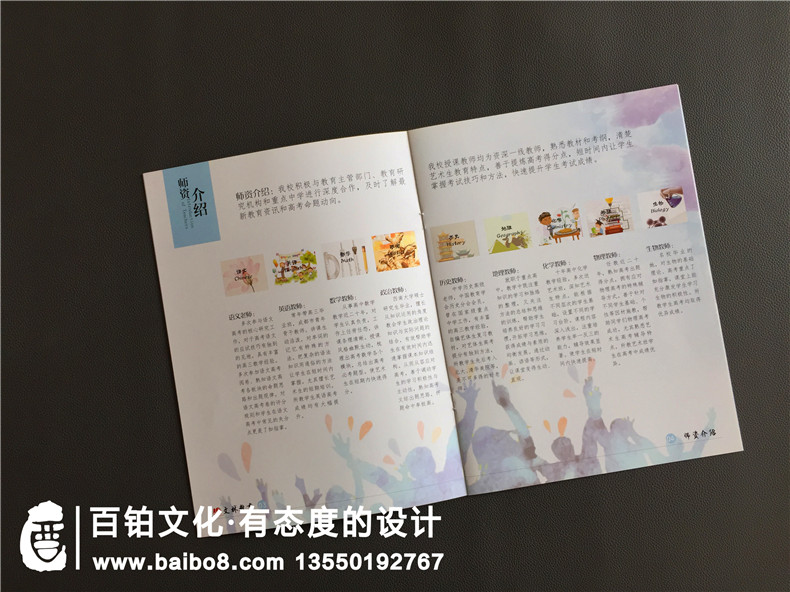 培訓(xùn)機(jī)構(gòu)宣傳冊(cè)設(shè)計(jì) 小學(xué)、中學(xué)教育培訓(xùn)企業(yè)宣傳冊(cè)設(shè)計(jì)的幾個(gè)要點(diǎn)