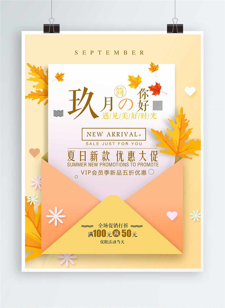 大型活動(dòng)海報(bào)怎么設(shè)計(jì)