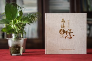 單位院長領(lǐng)導(dǎo)調(diào)離想做一個(gè)相冊-領(lǐng)導(dǎo)工作回憶錄制作-生日禮物畫冊