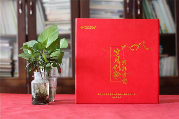 領(lǐng)導(dǎo)調(diào)走了贈送感謝相冊-工作紀(jì)念冊回憶過往再會