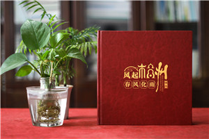 師恩難忘，歲月留痕-女導(dǎo)師退休紀(jì)念冊,春風(fēng)化雨
