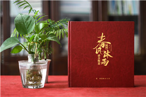 研究生同學(xué)送導(dǎo)師的紀(jì)念冊(cè)定制-實(shí)驗(yàn)室?guī)熒嗑巯鄡?cè)制作