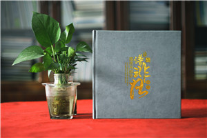 簡約中式風(fēng)格領(lǐng)導(dǎo)調(diào)任紀(jì)念冊設(shè)計(jì)-皮面高檔領(lǐng)導(dǎo)相冊