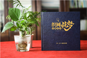 此去山長(zhǎng)水闊,初心一脈相承-領(lǐng)導(dǎo)離職紀(jì)念冊(cè)
