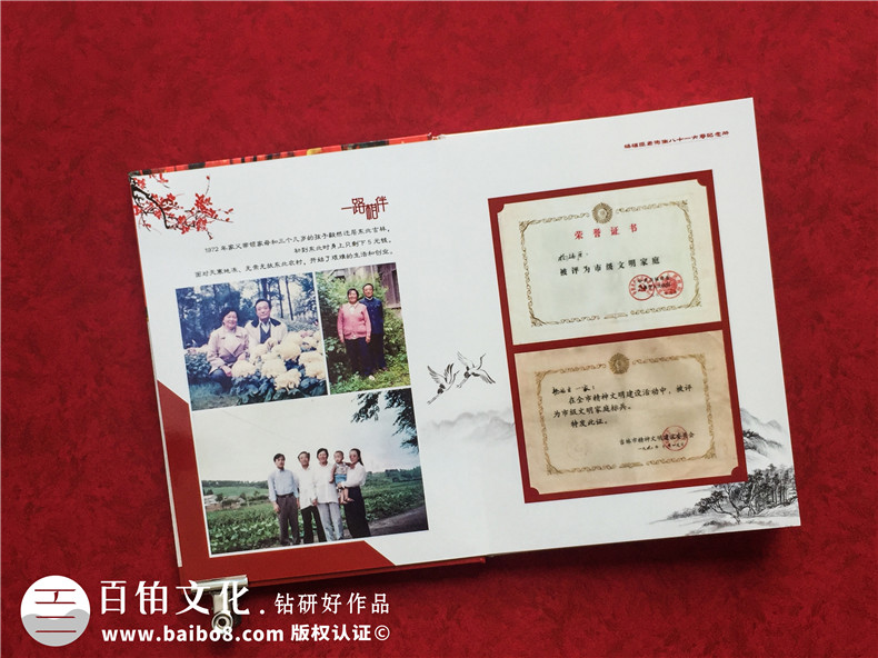 專業(yè)的全家福紀念冊制作 完成專業(yè)的家庭紀念冊承載家庭的幸福第3張-宣傳畫冊,紀念冊設計制作-價格費用,文案模板,印刷裝訂,尺寸大小