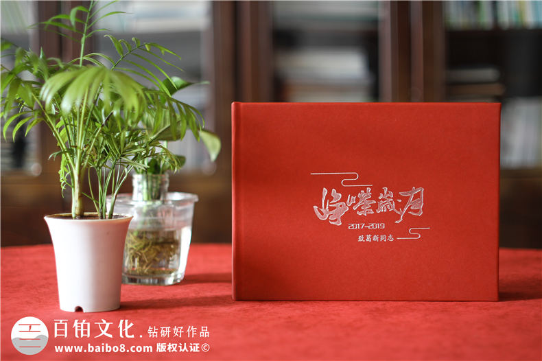 機關(guān)單位干部紀(jì)念冊-領(lǐng)導(dǎo)高升送照片集-同事調(diào)任歷年工作回顧相冊