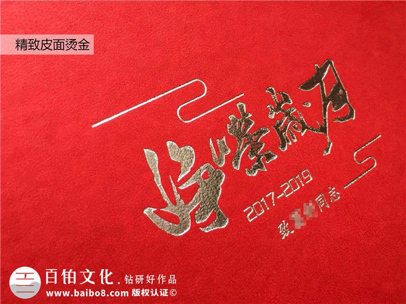 機關(guān)單位干部紀(jì)念冊-領(lǐng)導(dǎo)高升送照片集-同事調(diào)任歷年工作回顧相冊
