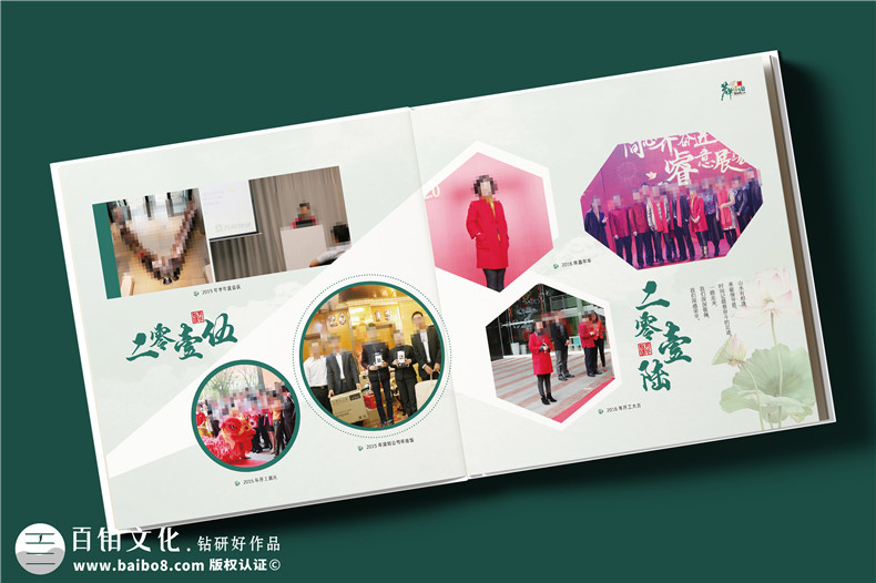 單位領(lǐng)導(dǎo)調(diào)動工作回憶留念畫冊設(shè)計(jì)-給調(diào)轉(zhuǎn)走卸任的領(lǐng)導(dǎo)感人紀(jì)念冊