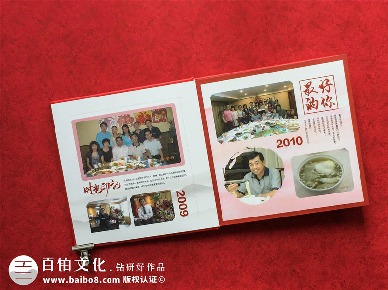 公司員工退休相冊制作-贈送工作多年同事離職的照片畫冊怎么設(shè)計(jì)?