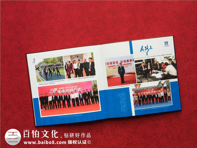 單位領(lǐng)導(dǎo)班子任職期滿人物紀(jì)念相冊(cè)-給退休高管的離崗祝福畫冊(cè)影集
