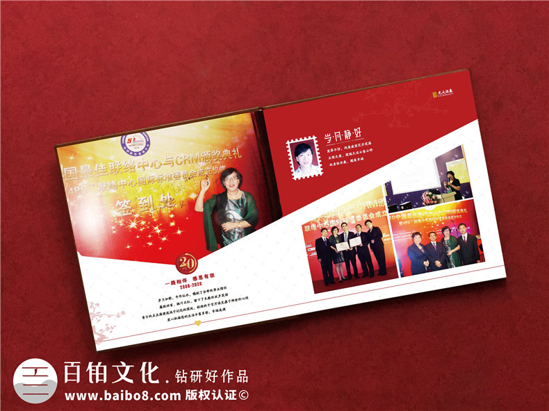 領導掛職期滿畫冊設計,證券公司同事要換部門了,送紀念品相冊給他